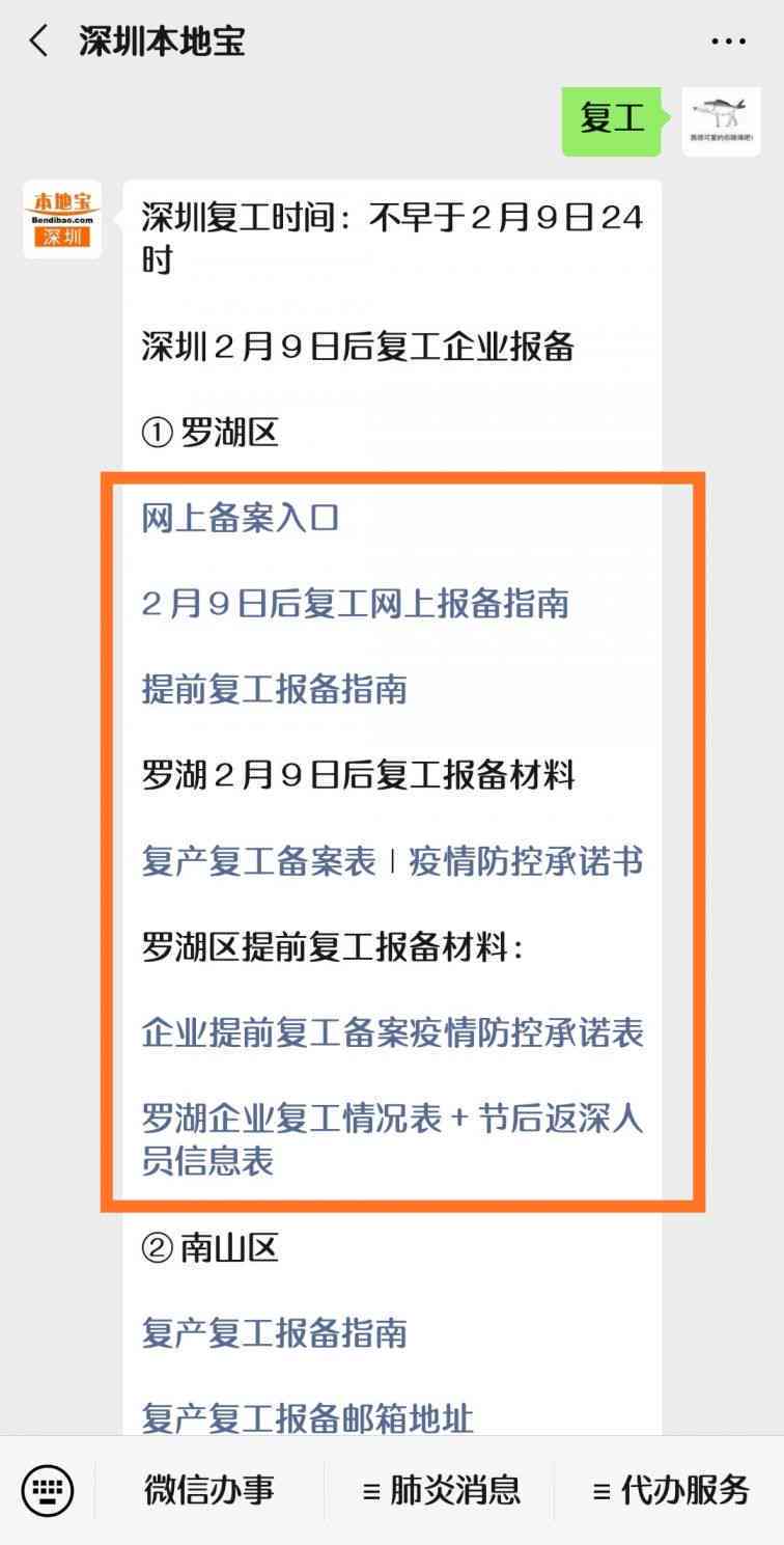 安阳工伤认定流程详解：备案、材料准备及常见问题解答