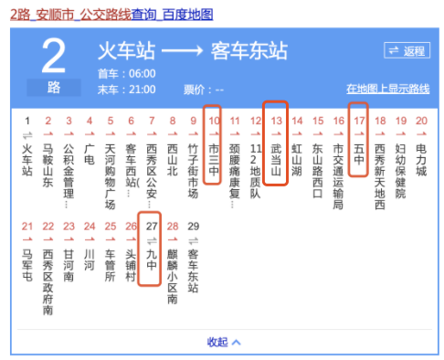 贵州安顺公交司机薪资结构及福利待遇解析