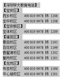 上海市宝山区工伤鉴定中心联系方式及工伤鉴定流程指南