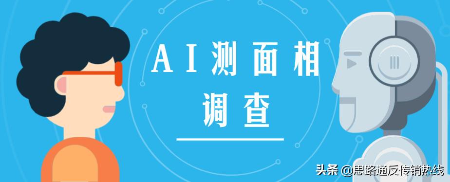 探索AI面相奥秘：一键获取精准面相识别报告接口