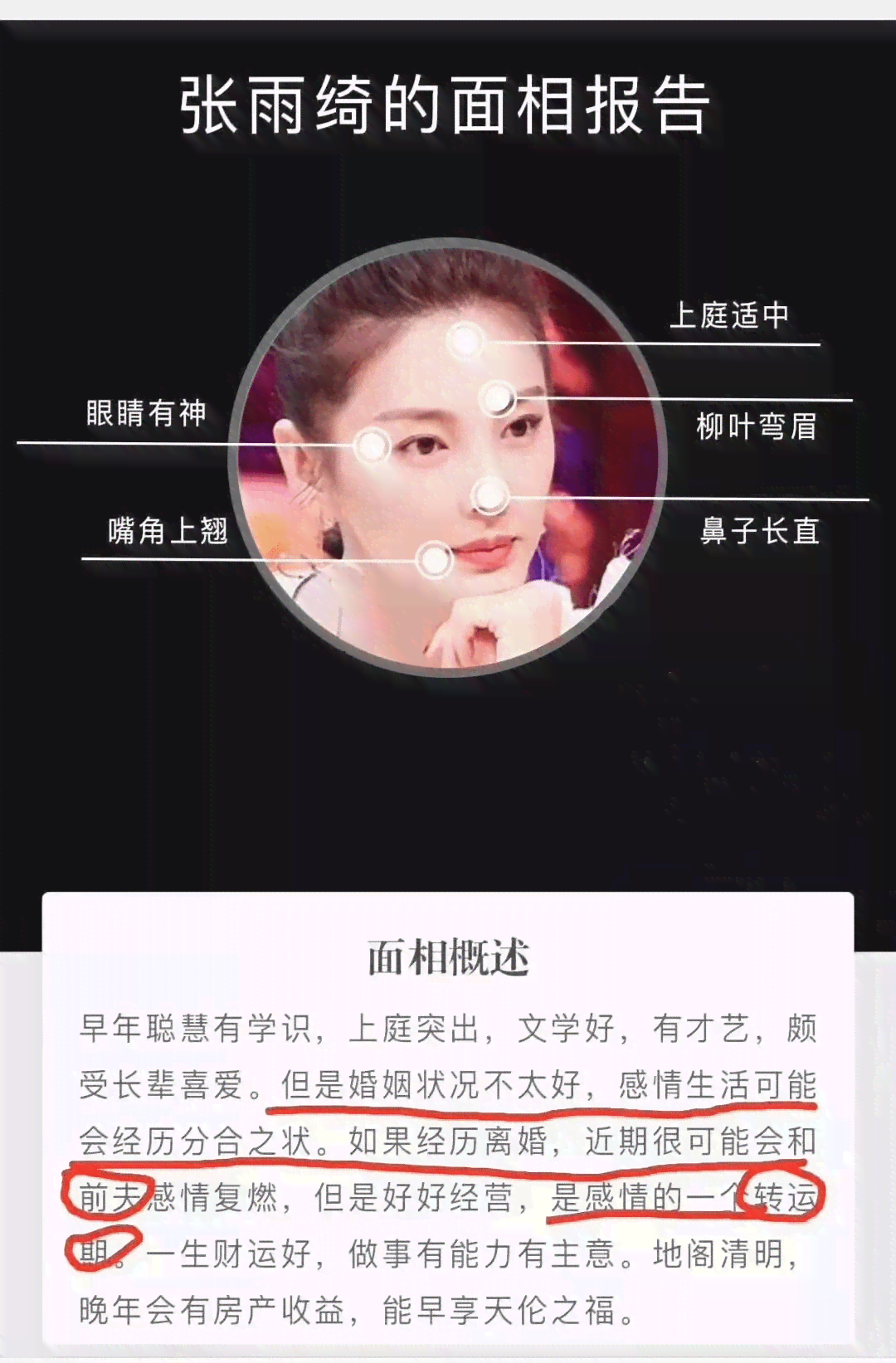 AI面相识别技术：智能解析面部特征奥秘