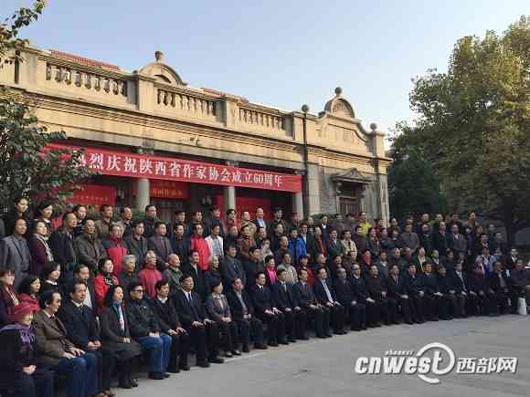 西安市作家协会地址、联系方式及入会指南详解