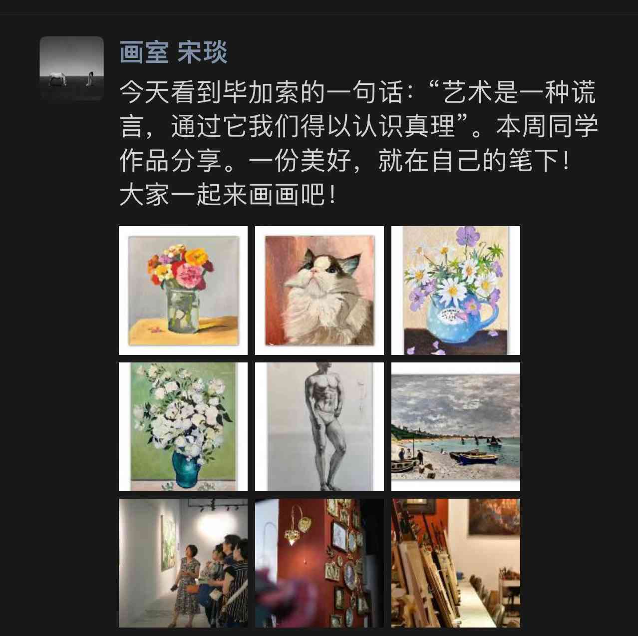 分享绘画创作心得：朋友圈如何高效展示与推广个人艺术作品