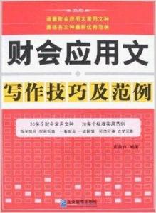 全面盘点：免费会计专用AI写作软件推荐指南，满足各类财务文案需求