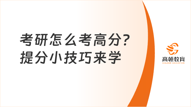 会计写作技巧全面提升：实战高分攻略与秘解析