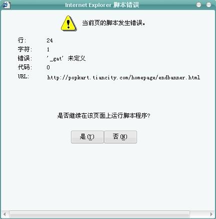 解决跑跑卡丁车脚本运行错误的有效方法与技巧