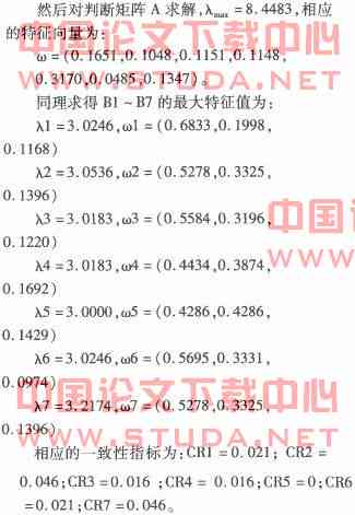 钢铁企业AI应用研究报告范文：写作大全与实例解析