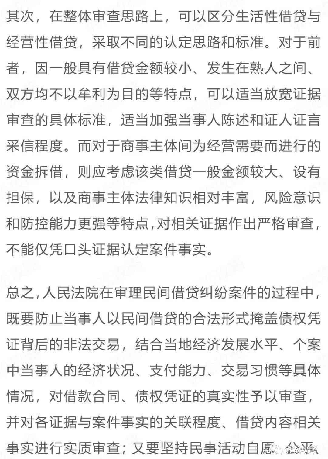 更高院关于工伤认定的会议要：法律适用答复与司法解释汇编