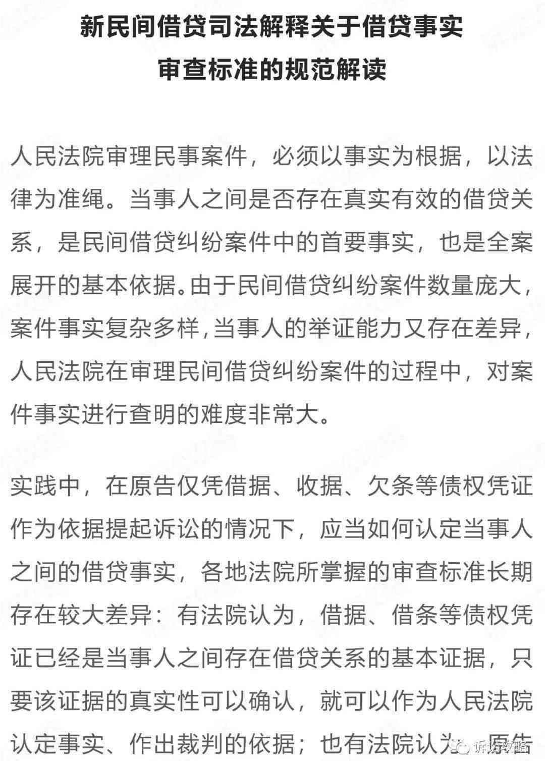 更高院关于工伤认定的会议要：法律适用答复与司法解释汇编