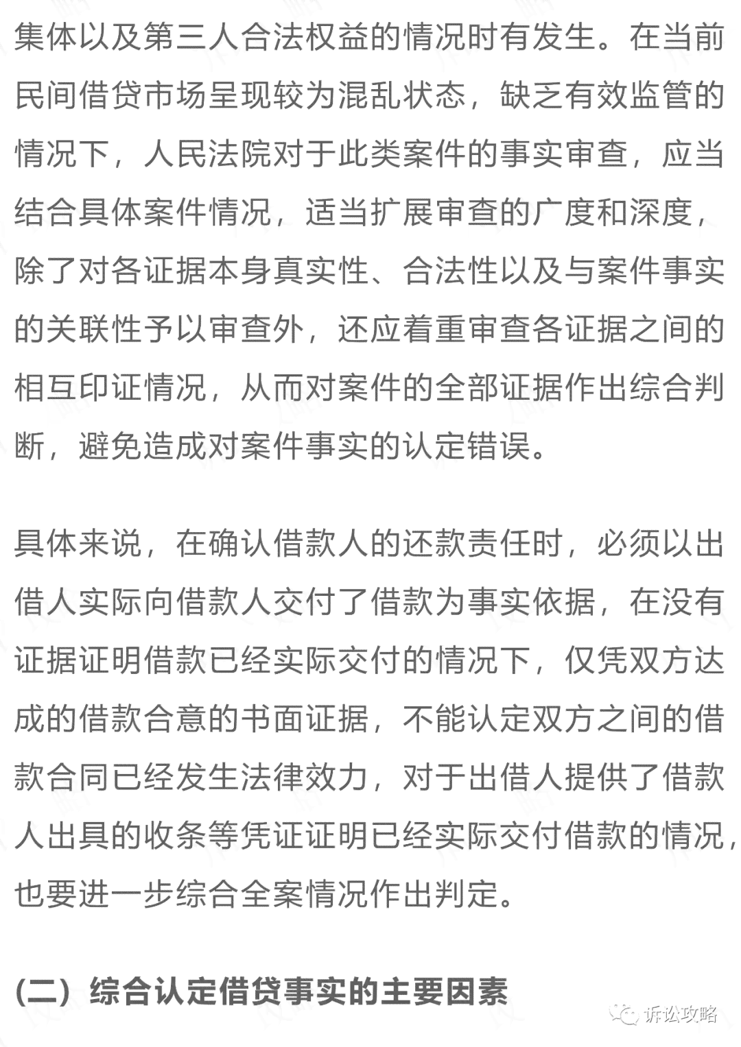 更高院关于工伤认定的会议要：法律适用答复与司法解释汇编