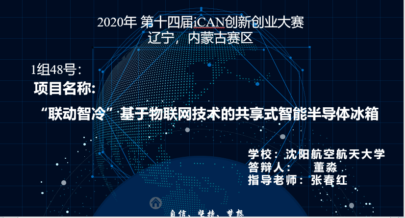 人工智能创新创业大赛：涵、项目展示、投资对接与行业趋势解析