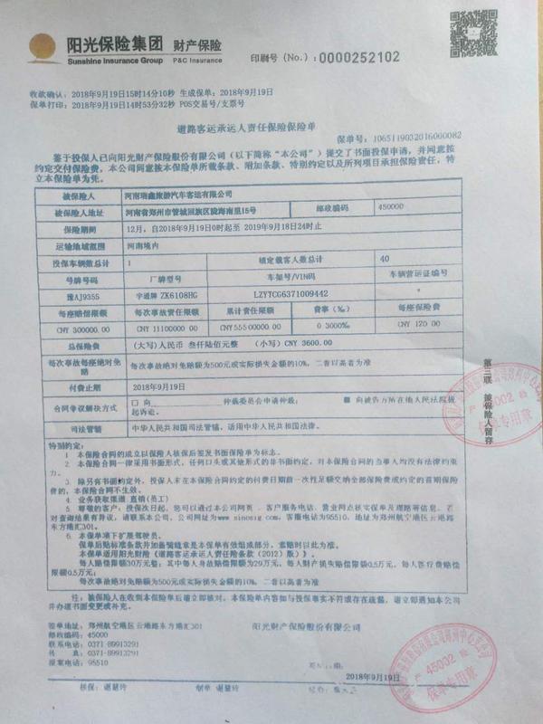 客车司机车祸可认定工伤吗：认定条件及赔偿标准详解