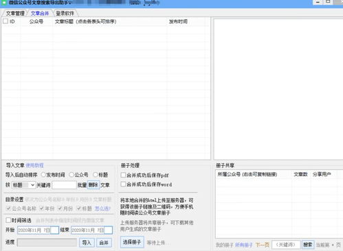 智能AI在线写作助手：免费一键生成文章，全方位解决内容创作需求