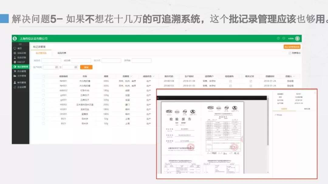 智能中医安装及历版本、版攻略