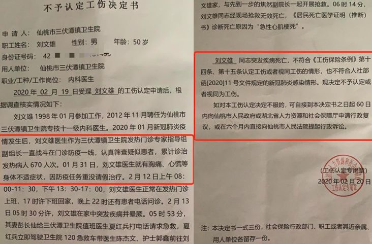 家中病亡认定工伤标准最新是多少