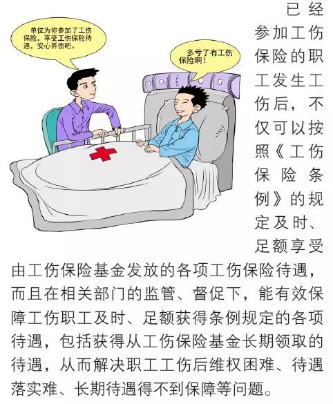 家中病亡认定工伤标准最新是多少