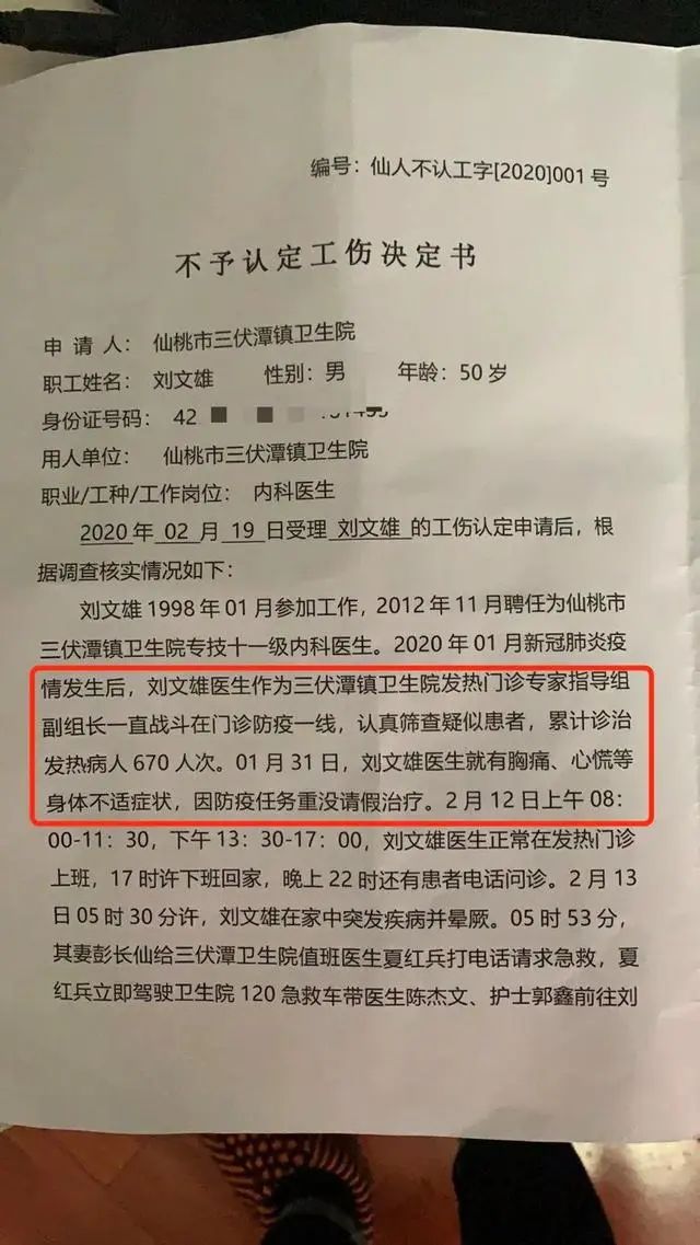 家中病亡认定工伤标准最新是多少