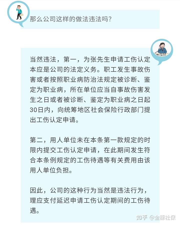 单位未答复工伤认定申请 家属寻求法律途径解决纠纷