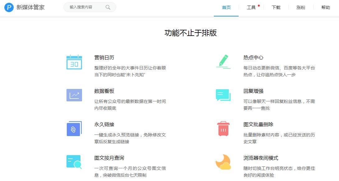 全方位微信内容创作工具：高效文案编辑与发布助手，满足所有微信运营需求