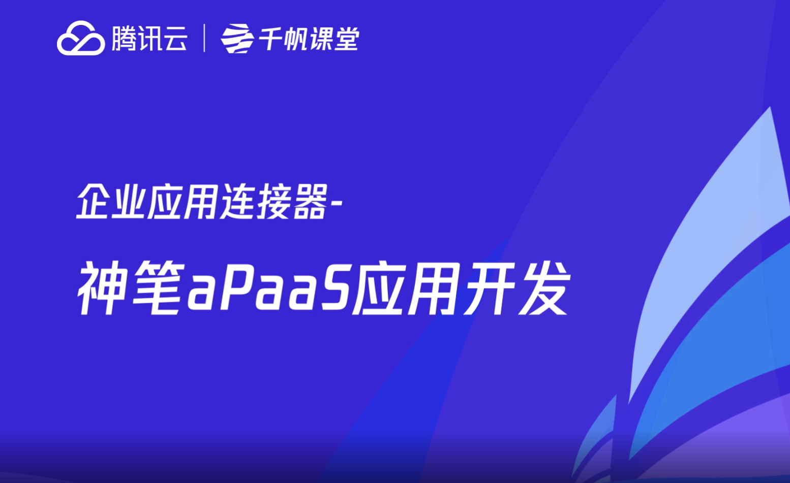 神笔文案AI实操课讲的什么内容：与百度网盘分享详解