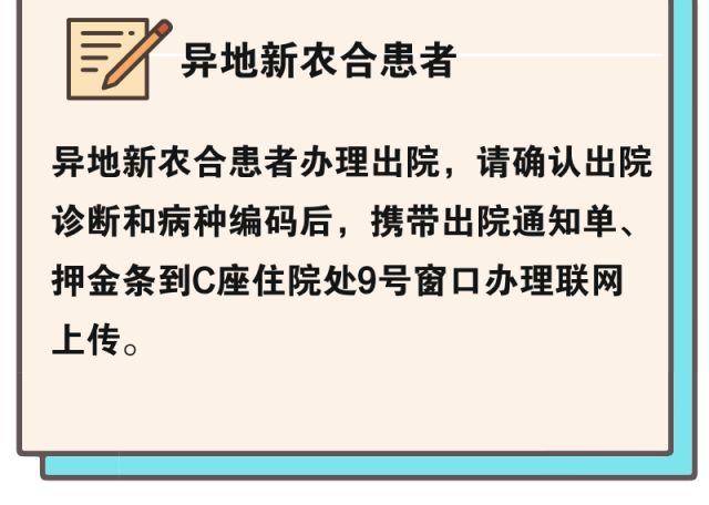 家属可以要求提前出院吗：医保、现在、病人、强制情况分析