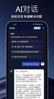 手机AI创作的软件有哪些好用，以及各软件的优势特点一览