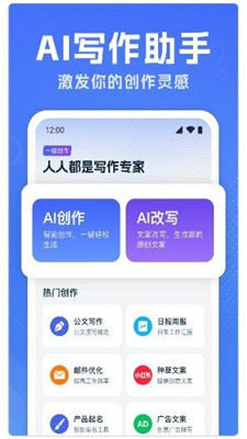 推荐ai创作软件免费