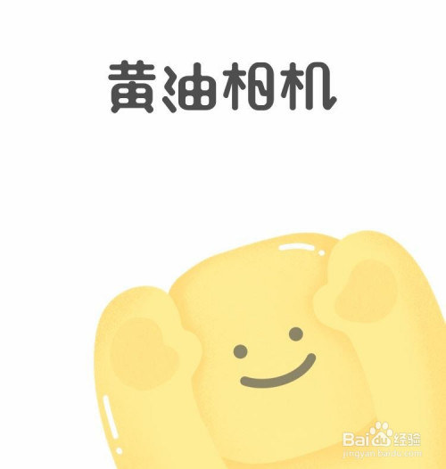 黄油相机怎么制作文字壁纸制作教程与详细方法