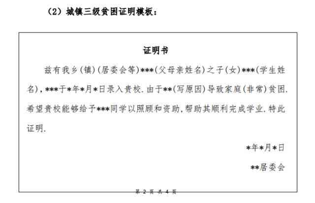 家庭经济状况与工伤认定的关联性分析及证明指南