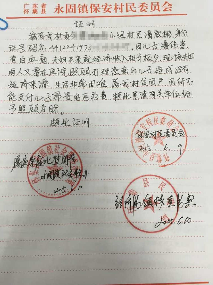 如何全面证明家庭困难状况：详尽指南与有效凭证整理