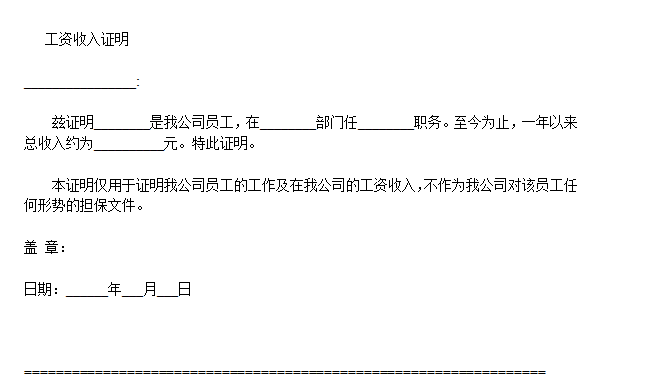 家庭困难情况证明材料：内容、章要求、撰写指南及模板制作方法