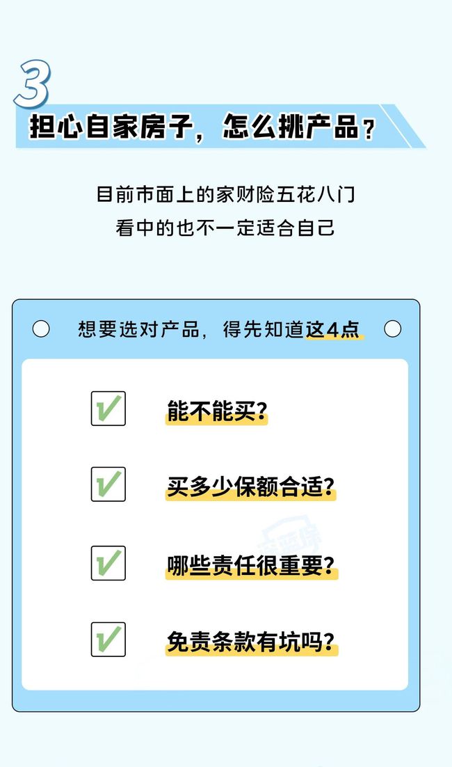 家庭财产保险理赔全指南：详细解析赔偿流程与要点