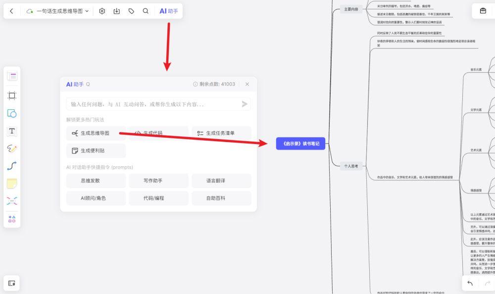 '智能移动写作伴侣：AI驱动的手机写作助手'