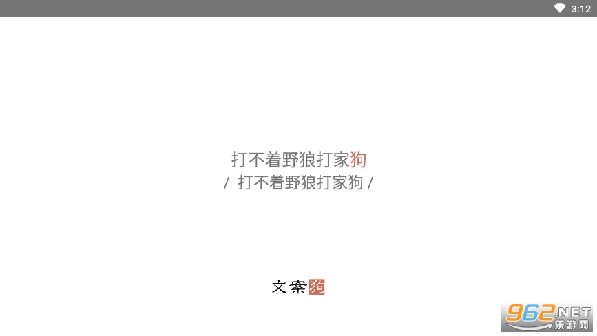 唉文案素材库官方网站，免费文案素材及素材库