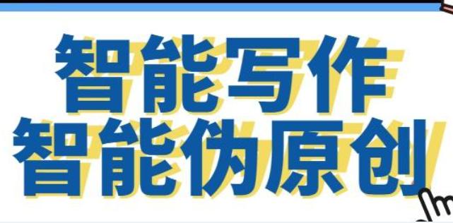 ai写作论文：软件推荐、查重率与检测风险、免费一键生成工具