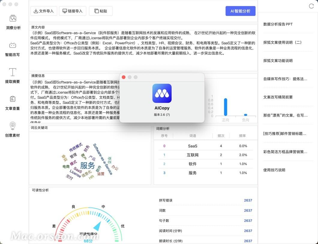 ai写作论文：软件推荐、查重率与检测风险、免费一键生成工具