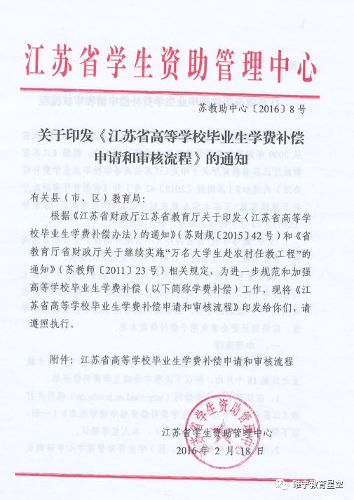 宿城新区工伤认定完整流程指南：涵申请、审核、鉴定与赔偿步骤详解