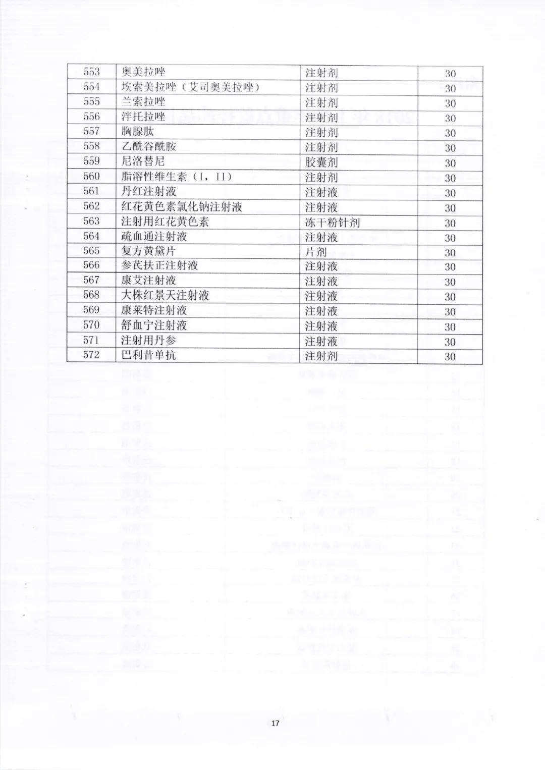 宿迁工伤认定咨询热线：官方电话号码一览