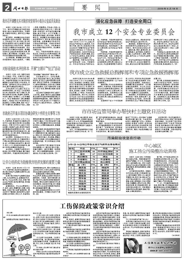 宿城工伤认定最新标准解读：全面梳理政策更新与常见问题解答