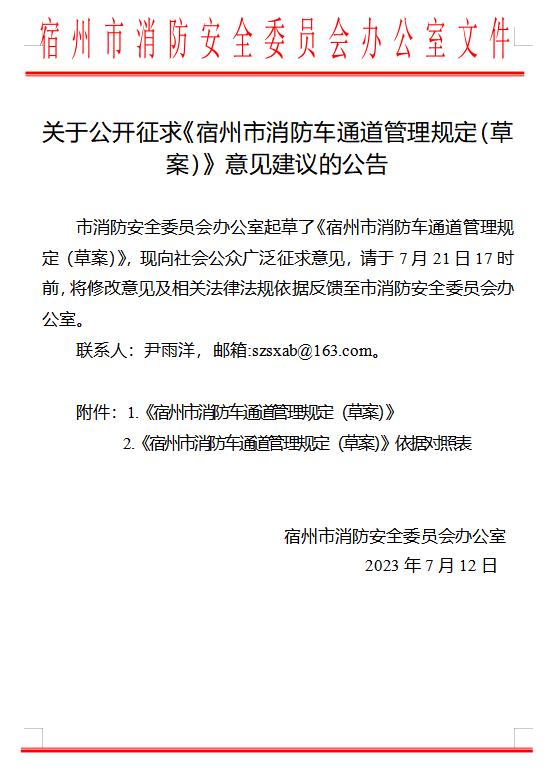 2023宿州最新工伤赔偿标准一览：含赔偿项目、金额及法律依据解析