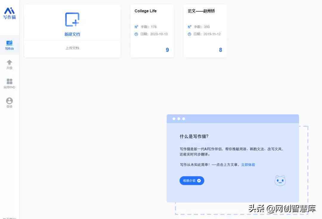 秘塔写作猫：智能写作助手，一站式解决文章创作难题