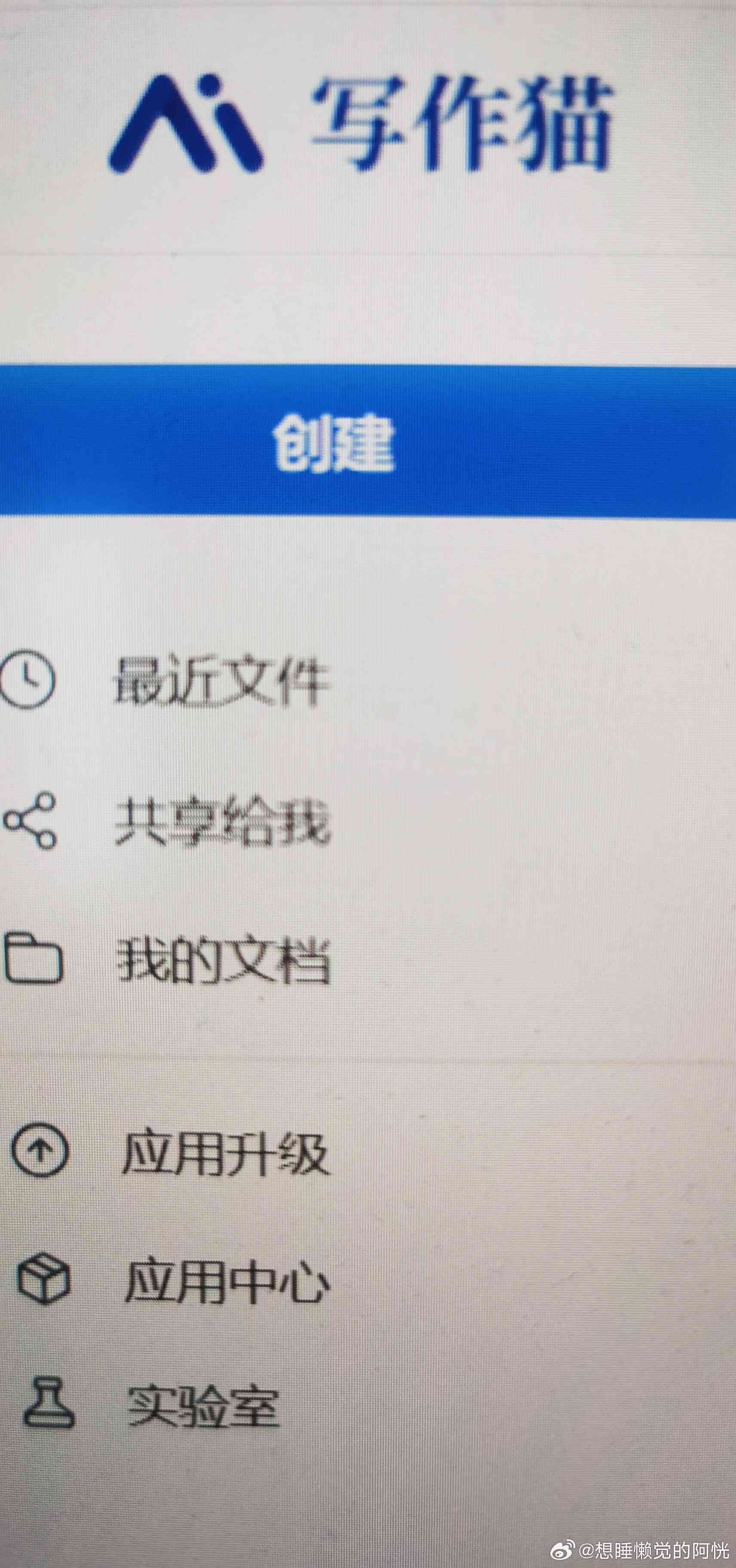 秘塔写作猫是什么：软件、模型、意义及评价一览