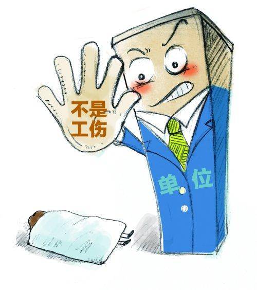 宿舍摔伤是否属于工伤：详解工伤认定标准及应对措