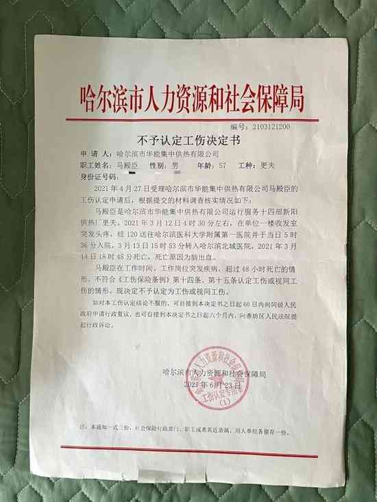 职工宿舍内突发疾病工伤认定标准与案例分析：如何界定工作场所与个人时间