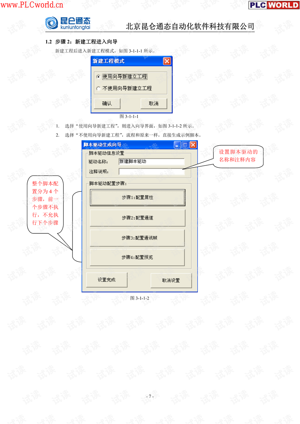 AI智能排版脚本工具与使用指南