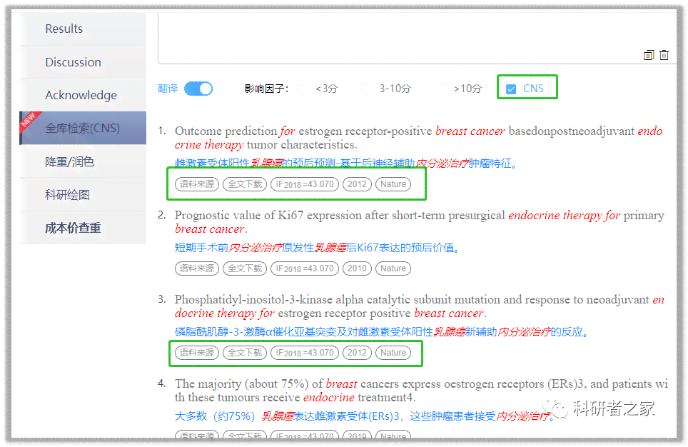 ai写作助手sci：微信版百度AI，讯飞免费写作助手盘点