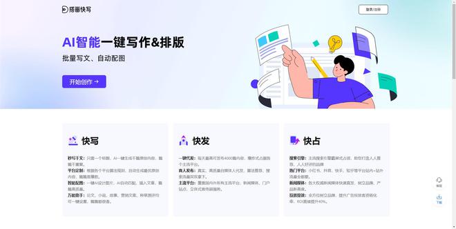 ai文案：智能生成器免费网页版，文案助手及短句创作工具