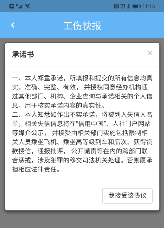 工伤认定决定书查询：官网查询、查询网站及结果查询指南