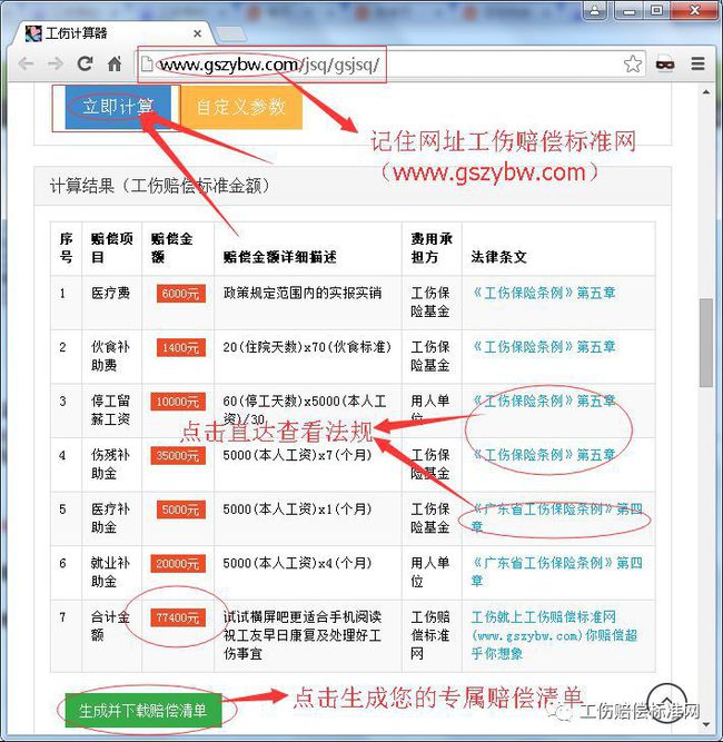 《工伤认定决定书》完整指南：申请流程、必备材料与常见问题解答