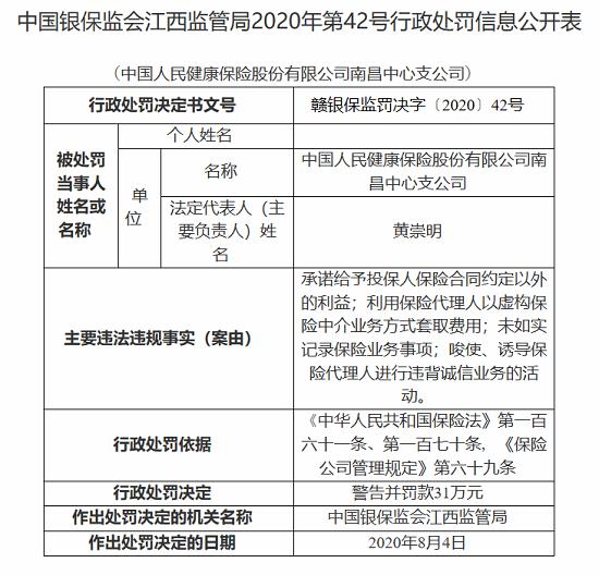 《工伤认定决定书》完整指南：申请流程、必备材料与常见问题解答